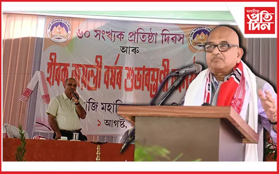 ধেমাজি মহাবিদ্যালয়ৰ ৬০সংখ্যক প্ৰতিষ্ঠা দিৱস...